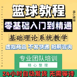 篮球运球训练心得体会范文怎么写_0